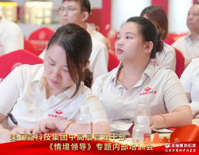 赋能管理成长 聚力提质增效
