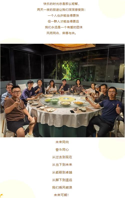 嘉鸿科技周末之旅