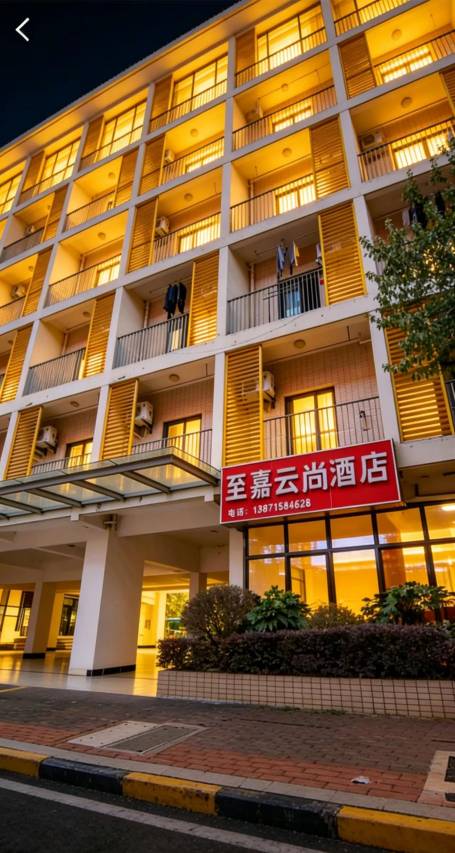 至嘉云尚(光谷科技会展中心高农生物园店)